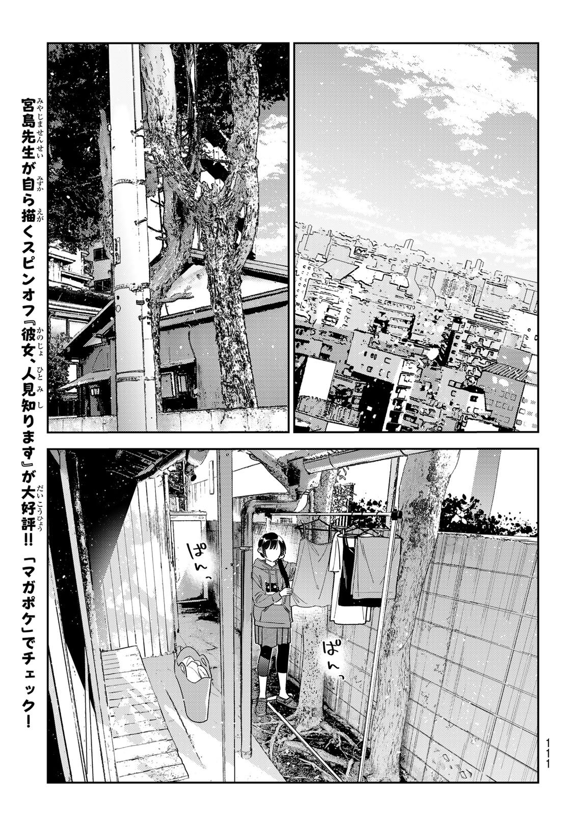 彼女、お借りします Chap 398 - Next Chap 399