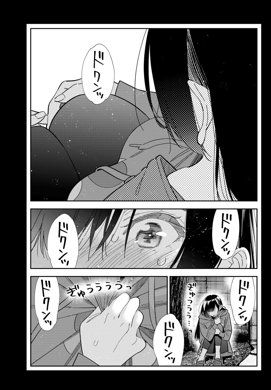 彼女、お借りします Chap 398 - Next Chap 399
