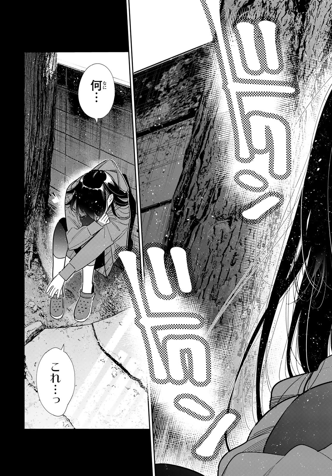 彼女、お借りします Chap 398 - Next Chap 399