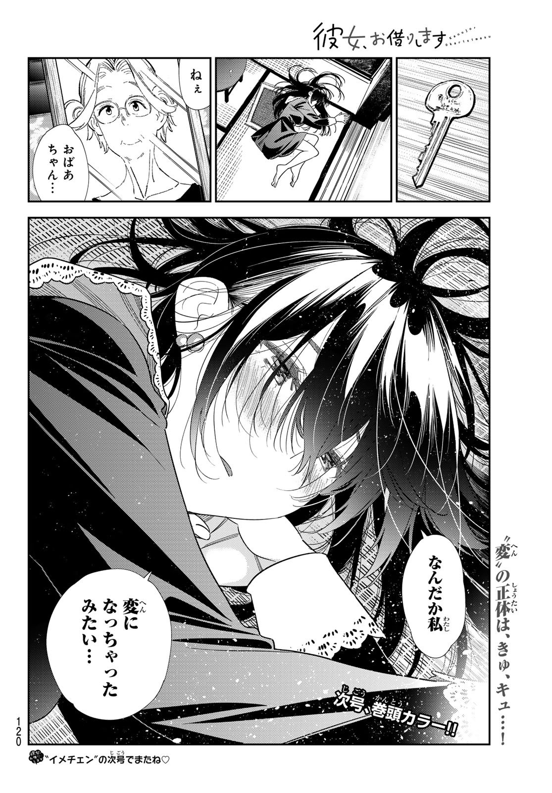 彼女、お借りします Chap 398 - Next Chap 399