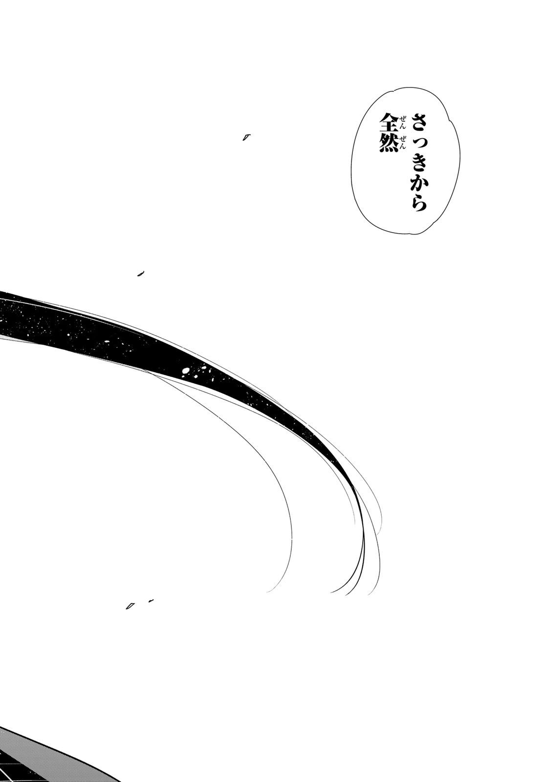 彼女、お借りします Chap 399 - Next Chap 400