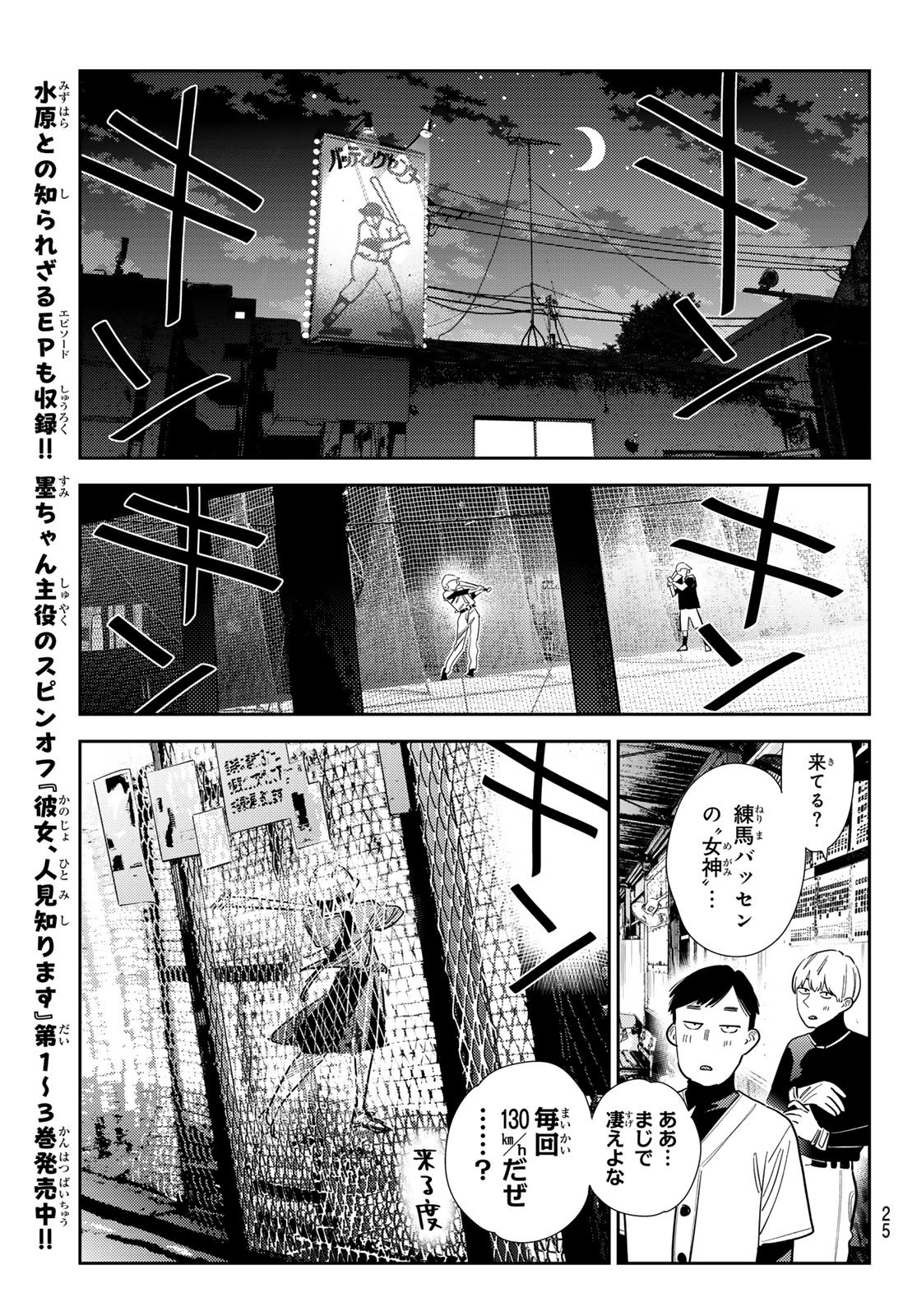 彼女、お借りします Chap 399 - Next Chap 400