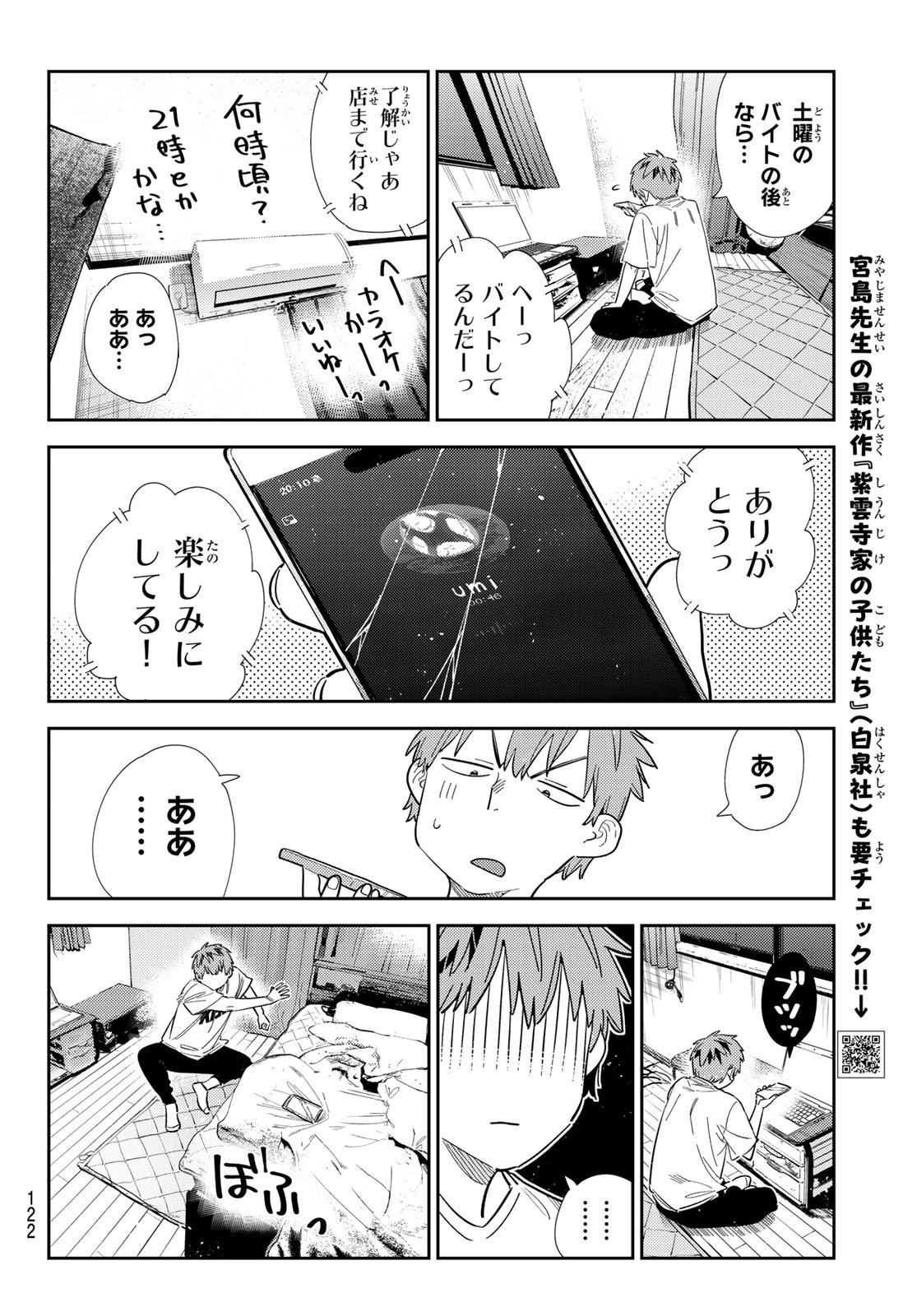 彼女、お借りします Chap 396 - Next Chap 397