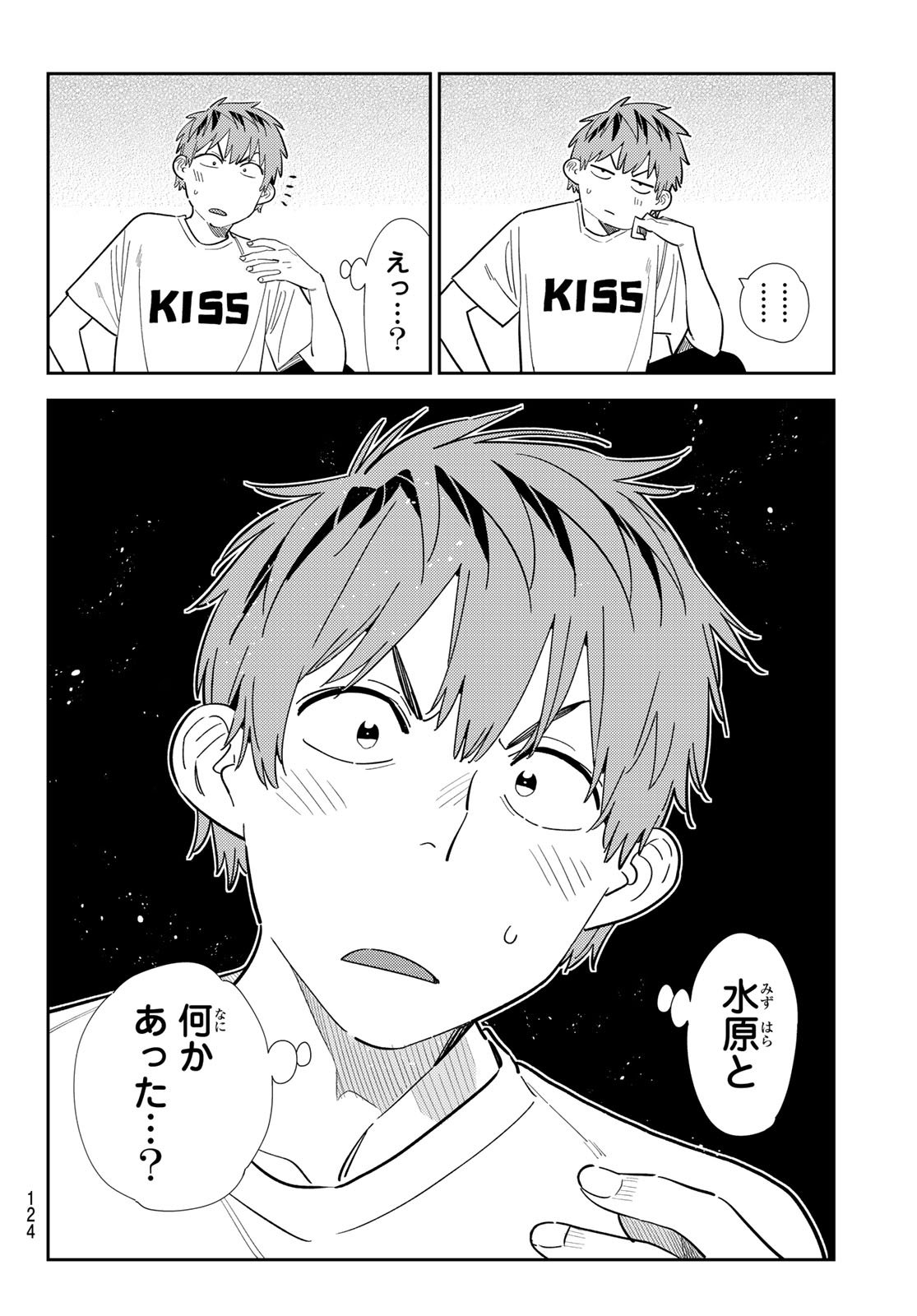 彼女、お借りします Chap 396 - Next Chap 397