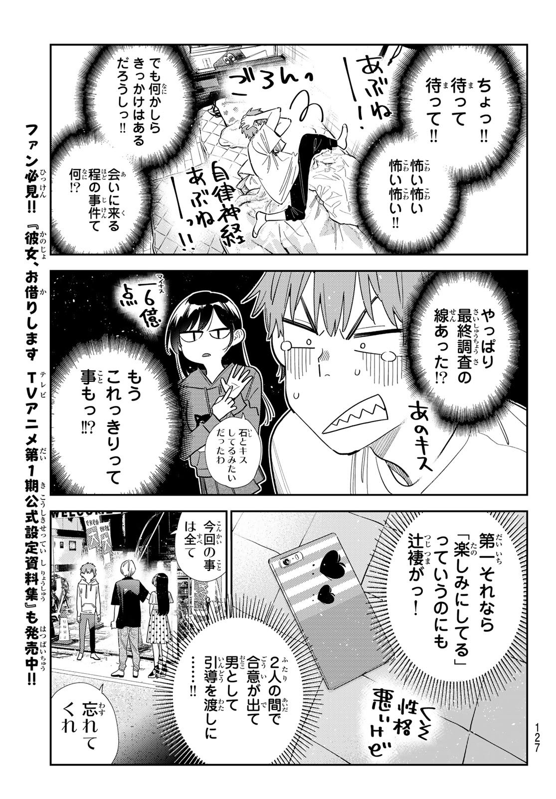 彼女、お借りします Chap 396 - Next Chap 397