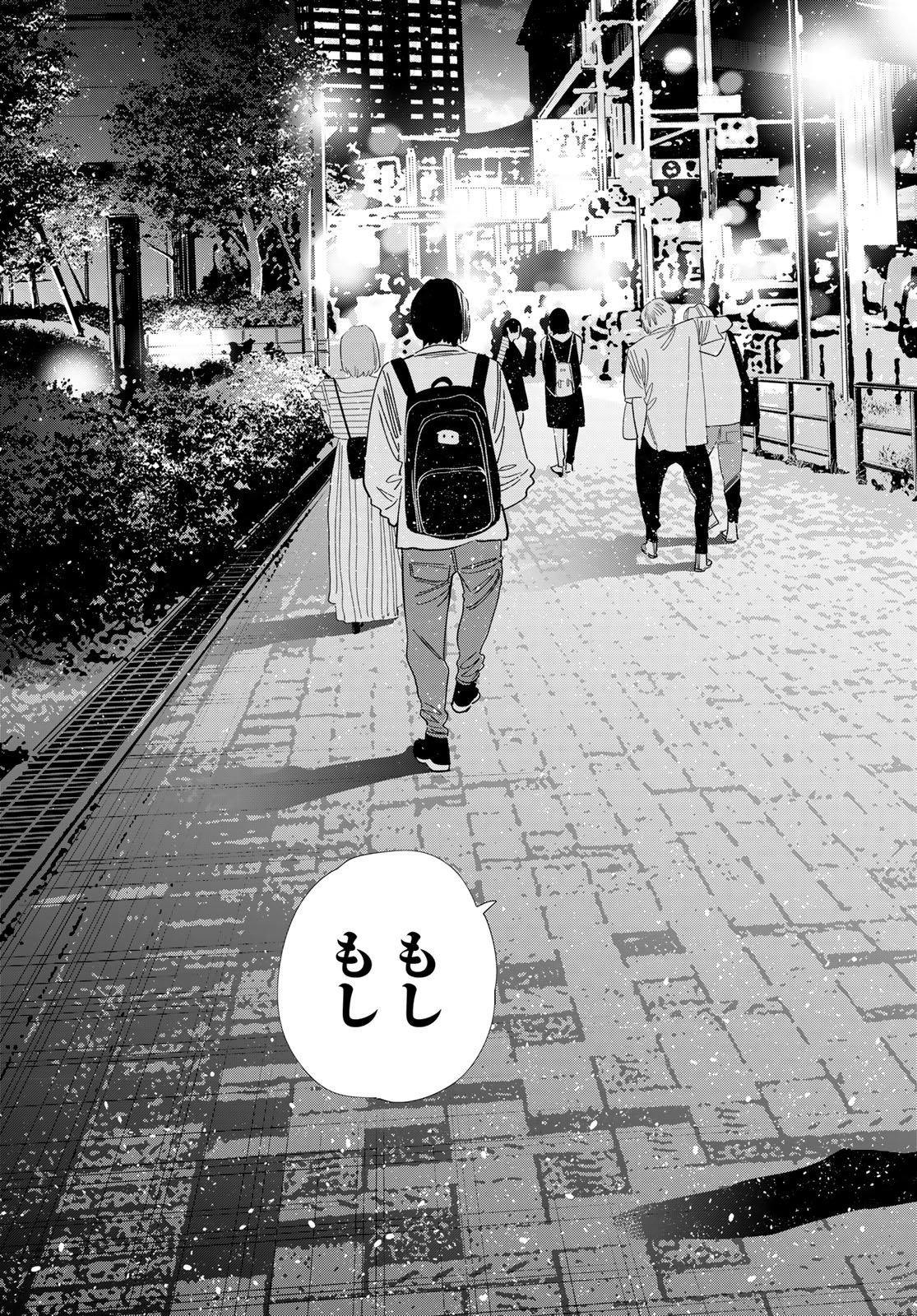 彼女、お借りします Chap 396 - Next Chap 397