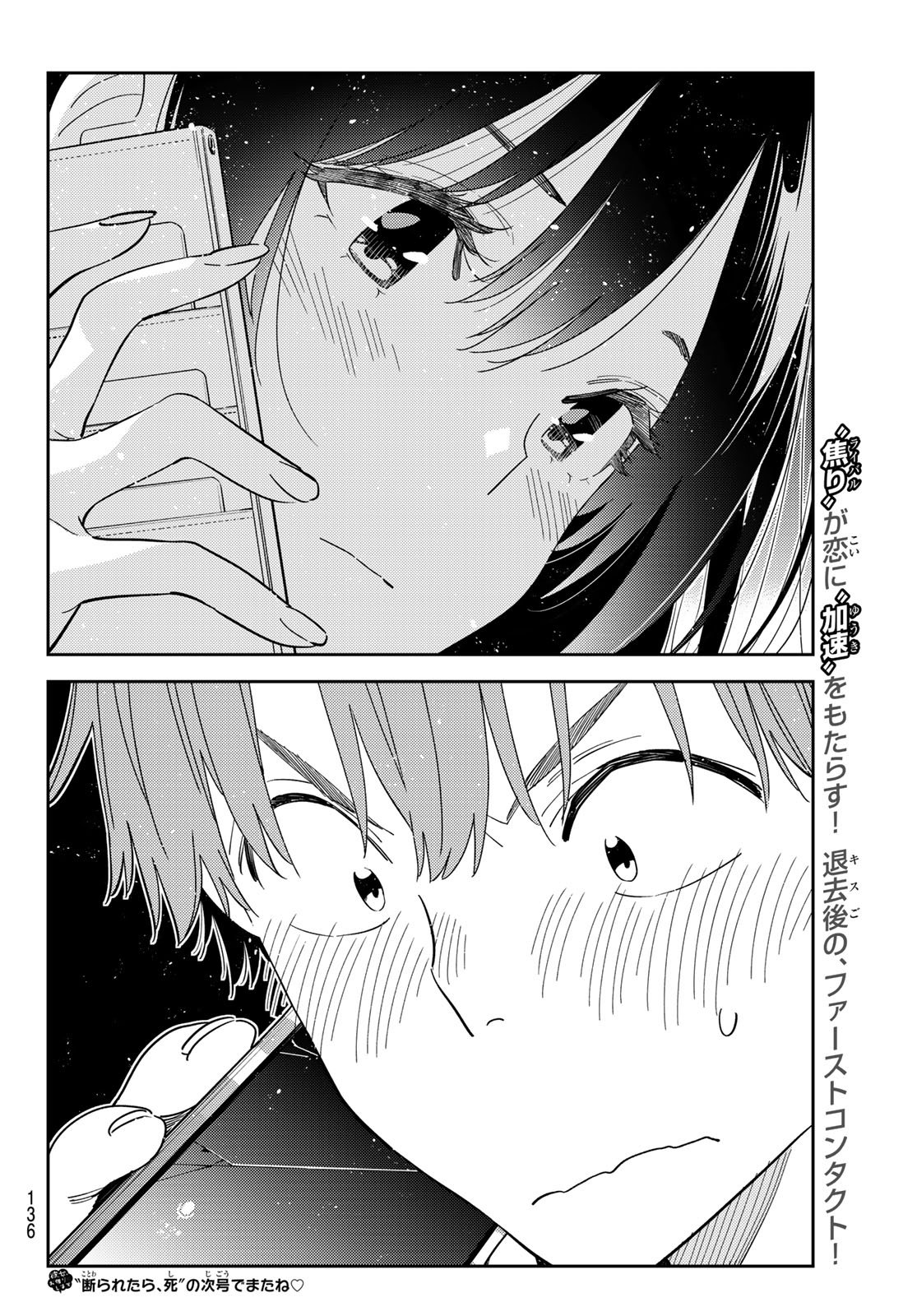 彼女、お借りします Chap 396 - Next Chap 397