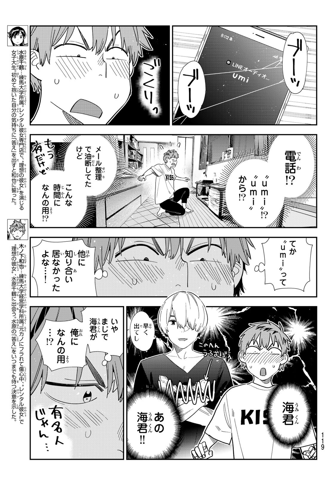 彼女、お借りします Chap 396 - Next Chap 397