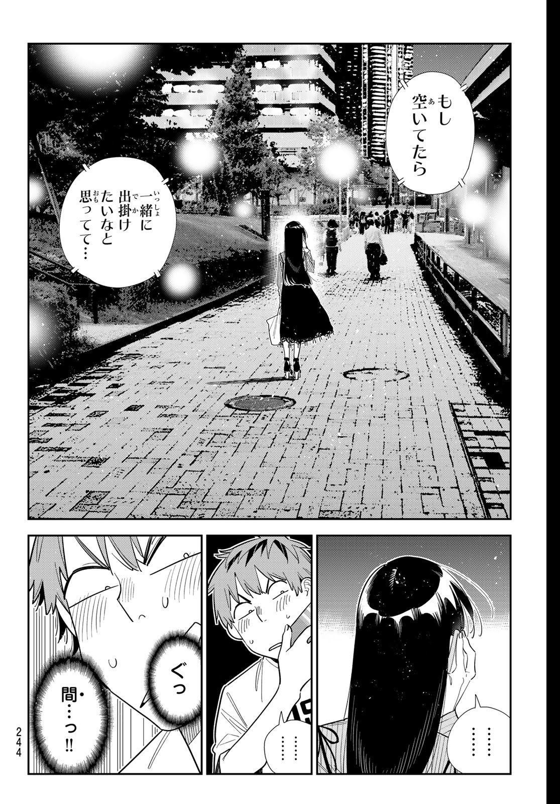 彼女、お借りします Chap 397 - Next Chap 398