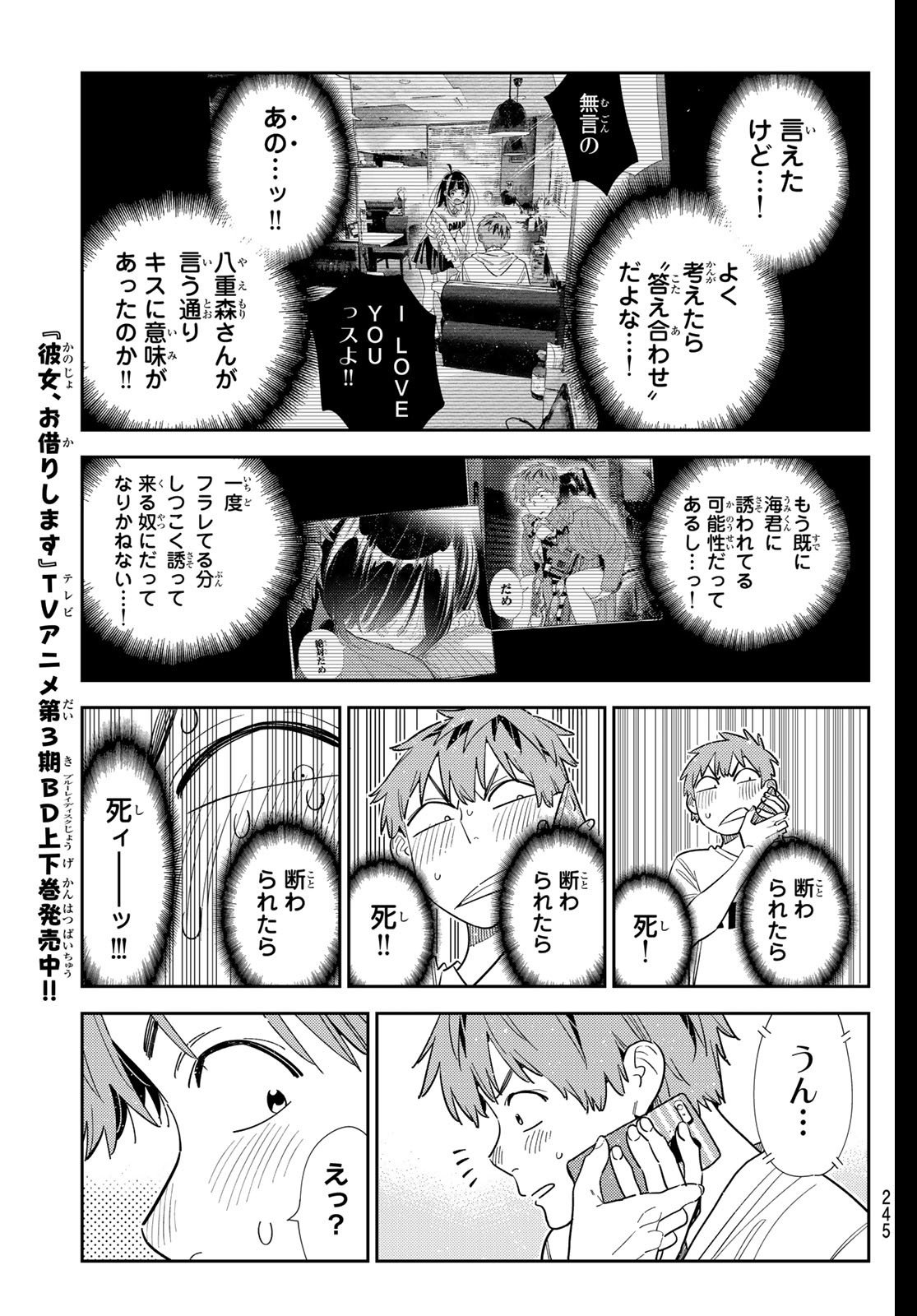 彼女、お借りします Chap 397 - Next Chap 398