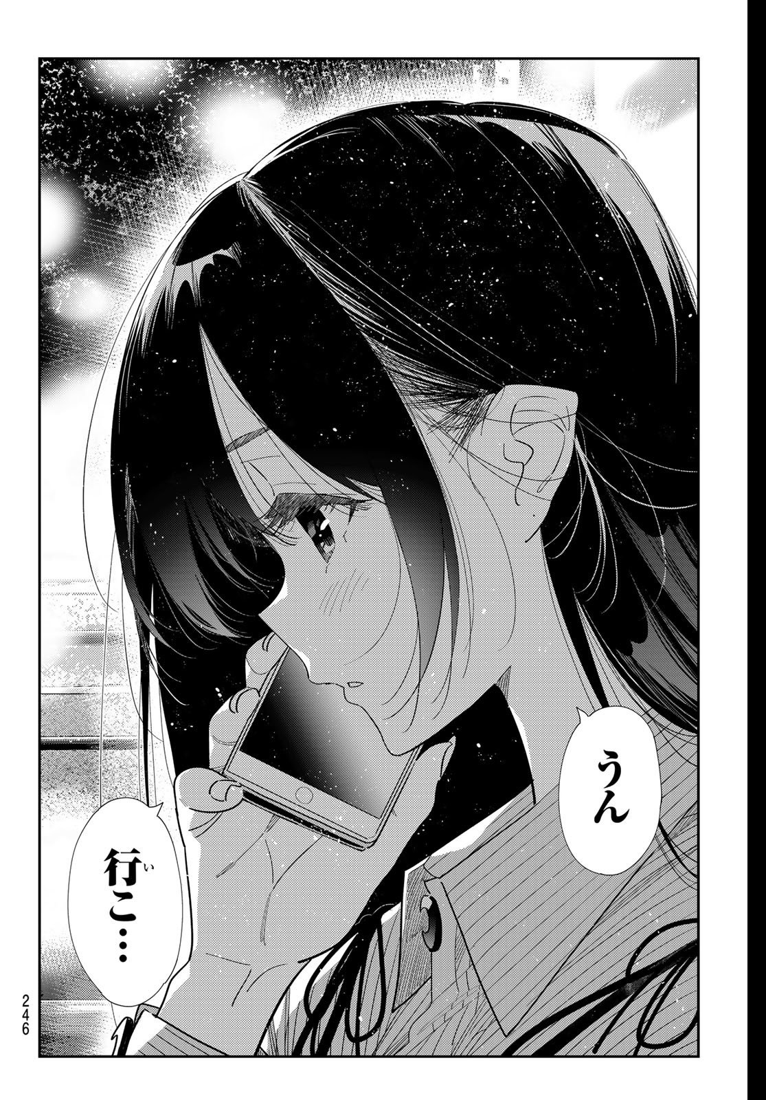 彼女、お借りします Chap 397 - Next Chap 398