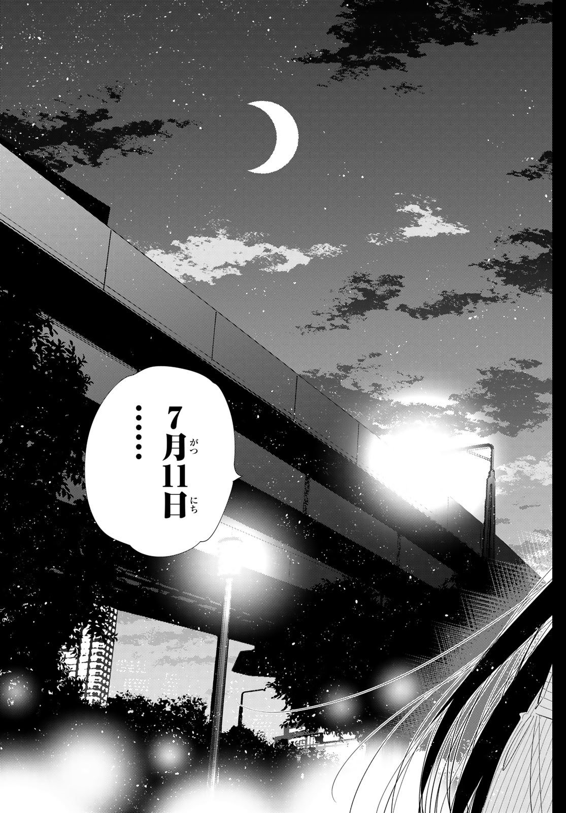 彼女、お借りします Chap 397 - Next Chap 398