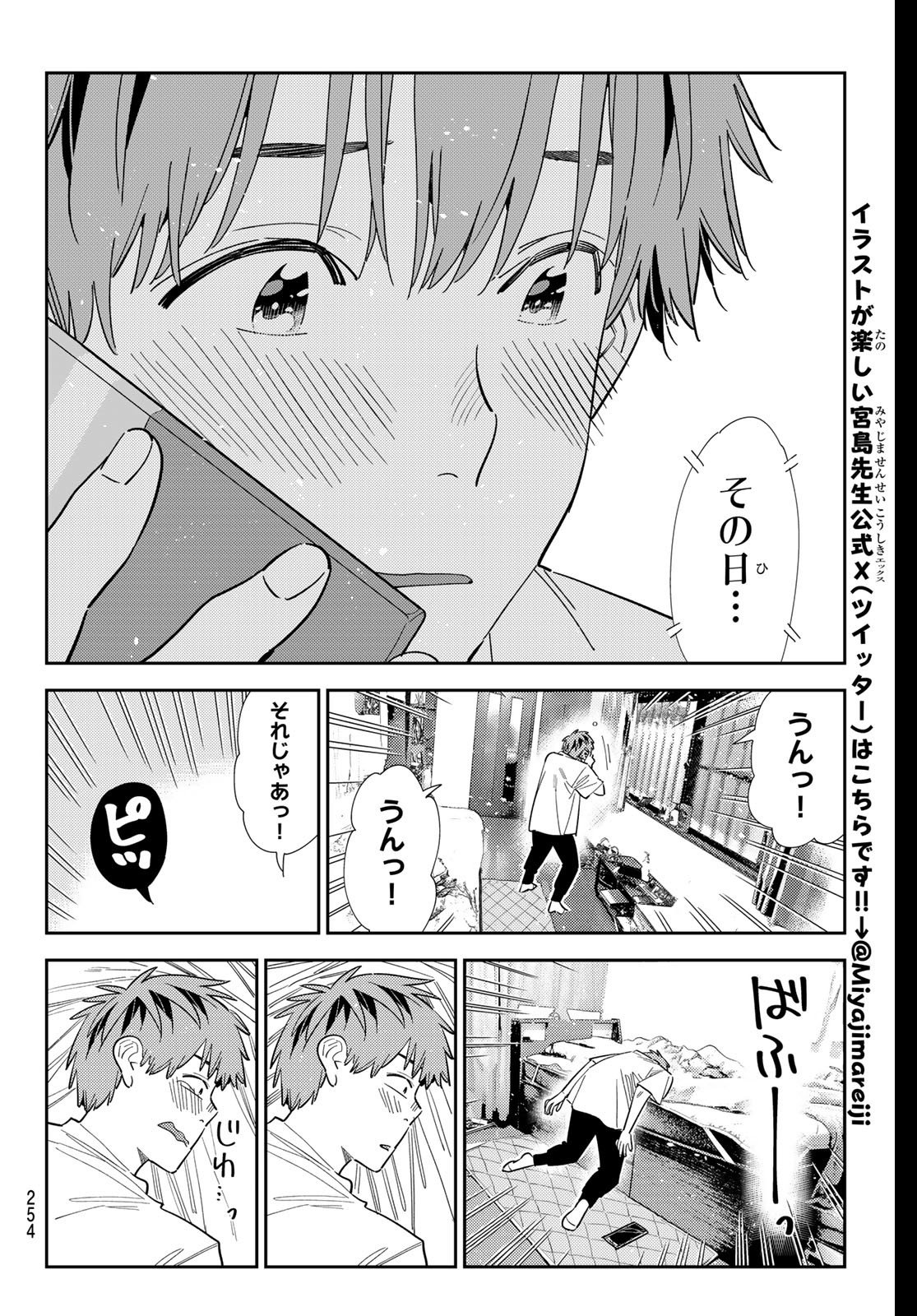 彼女、お借りします Chap 397 - Next Chap 398