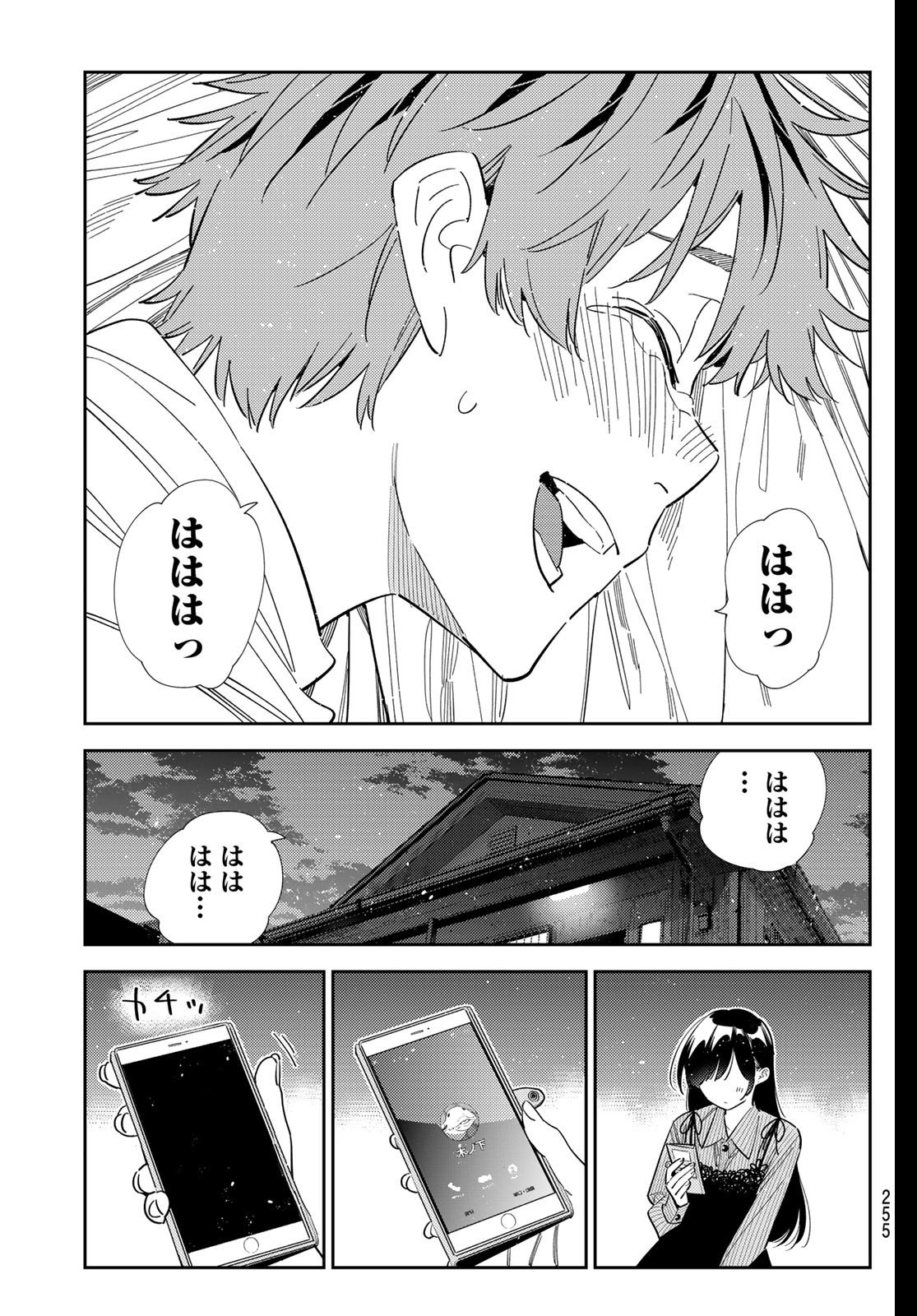 彼女、お借りします Chap 397 - Next Chap 398