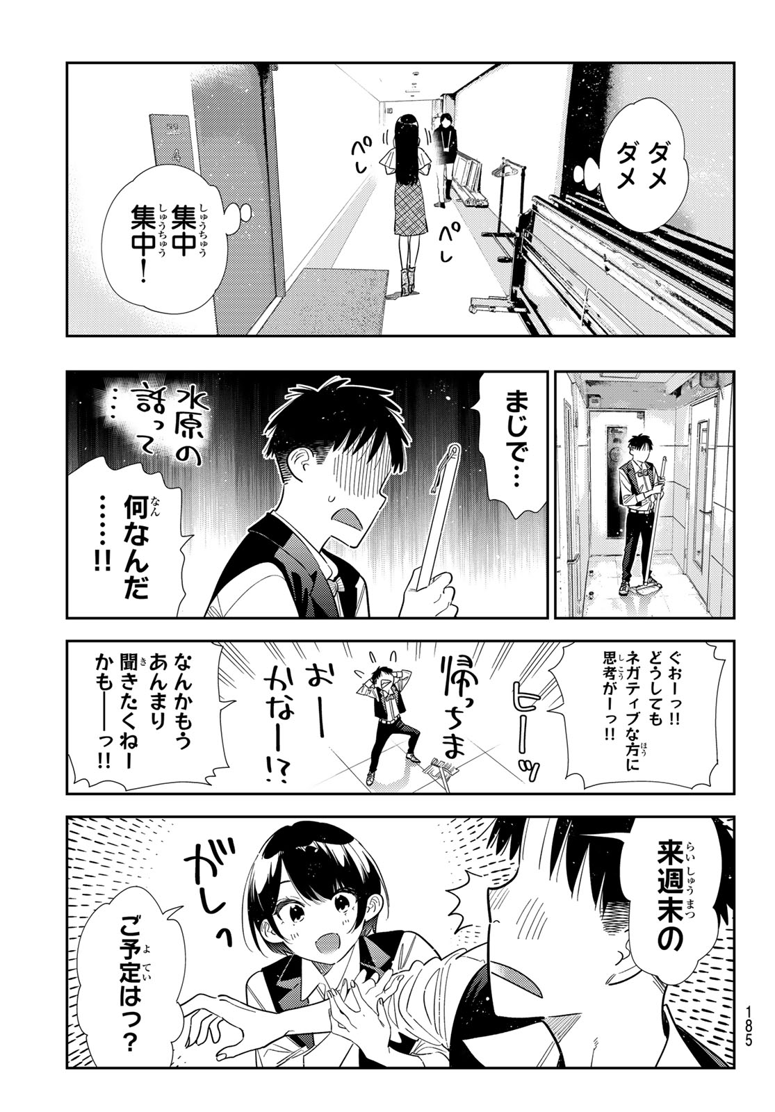 彼女、お借りします Chap 408 - Next Chap 409