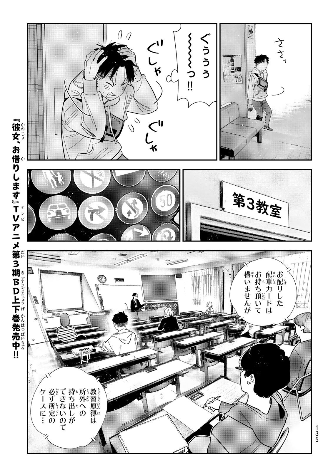 彼女、お借りします Chap 400 - Next Chap 401