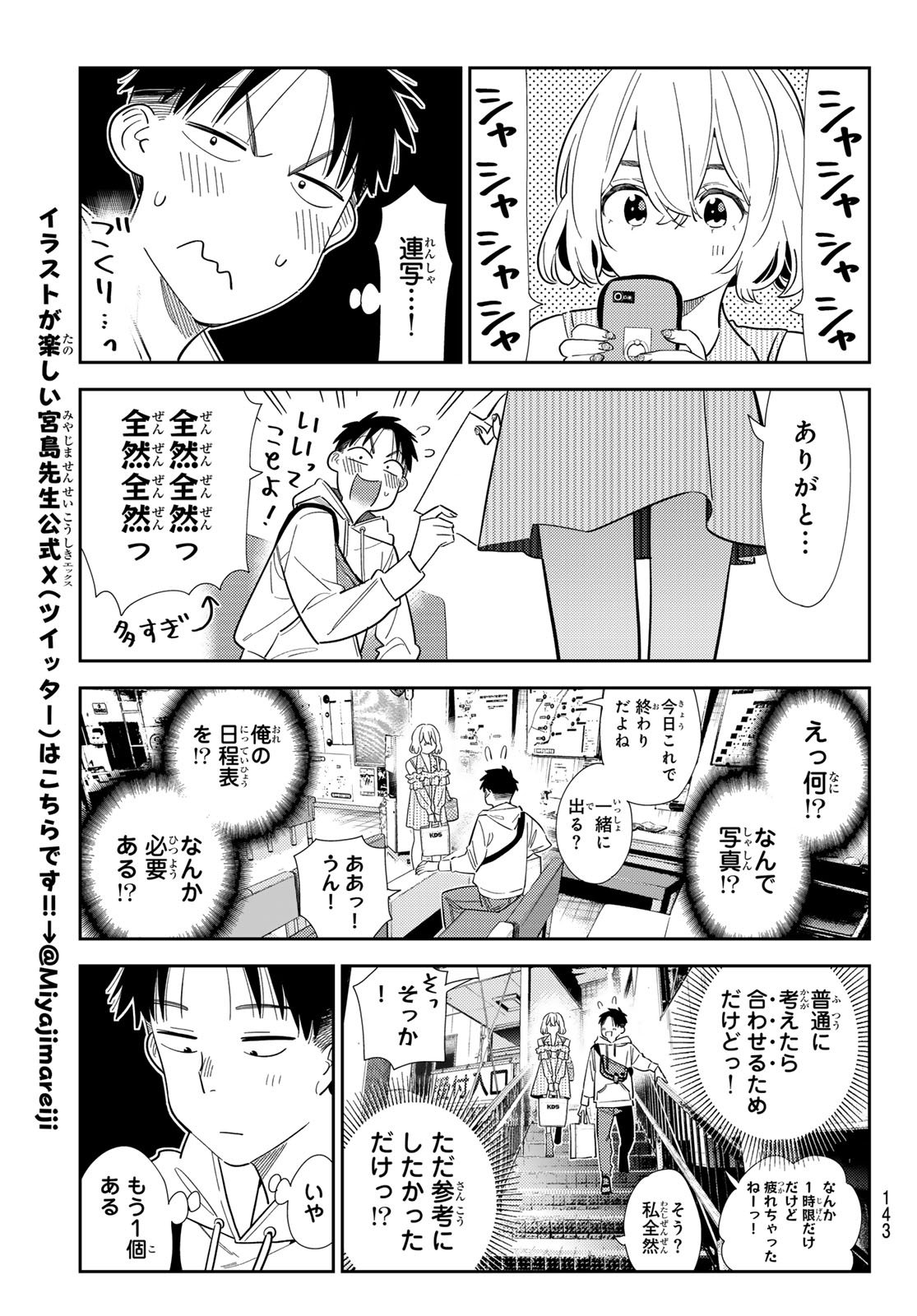 彼女、お借りします Chap 400 - Next Chap 401