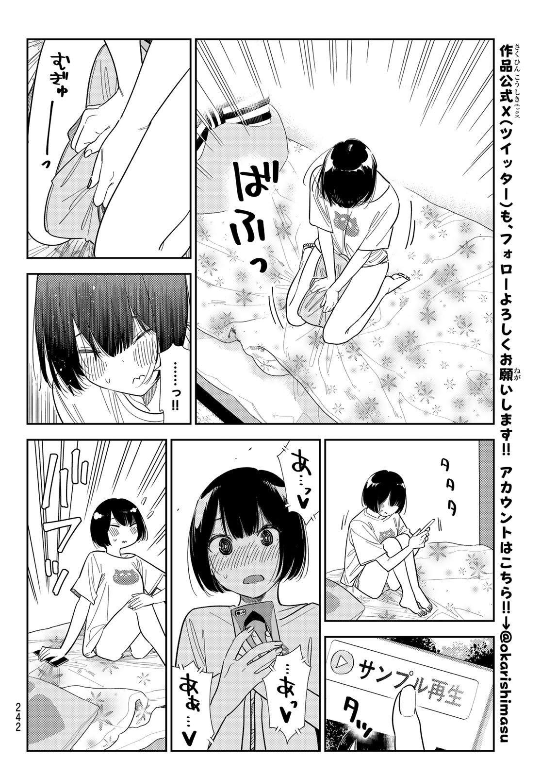 彼女、お借りします Chap 401 - Next Chap 402