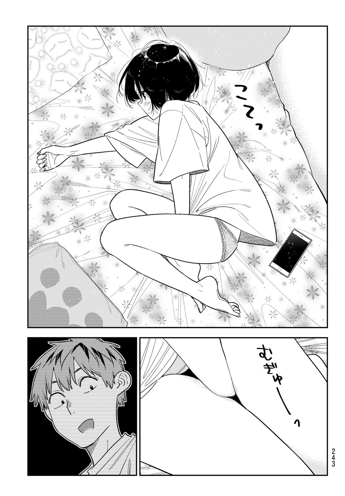 彼女、お借りします Chap 401 - Next Chap 402