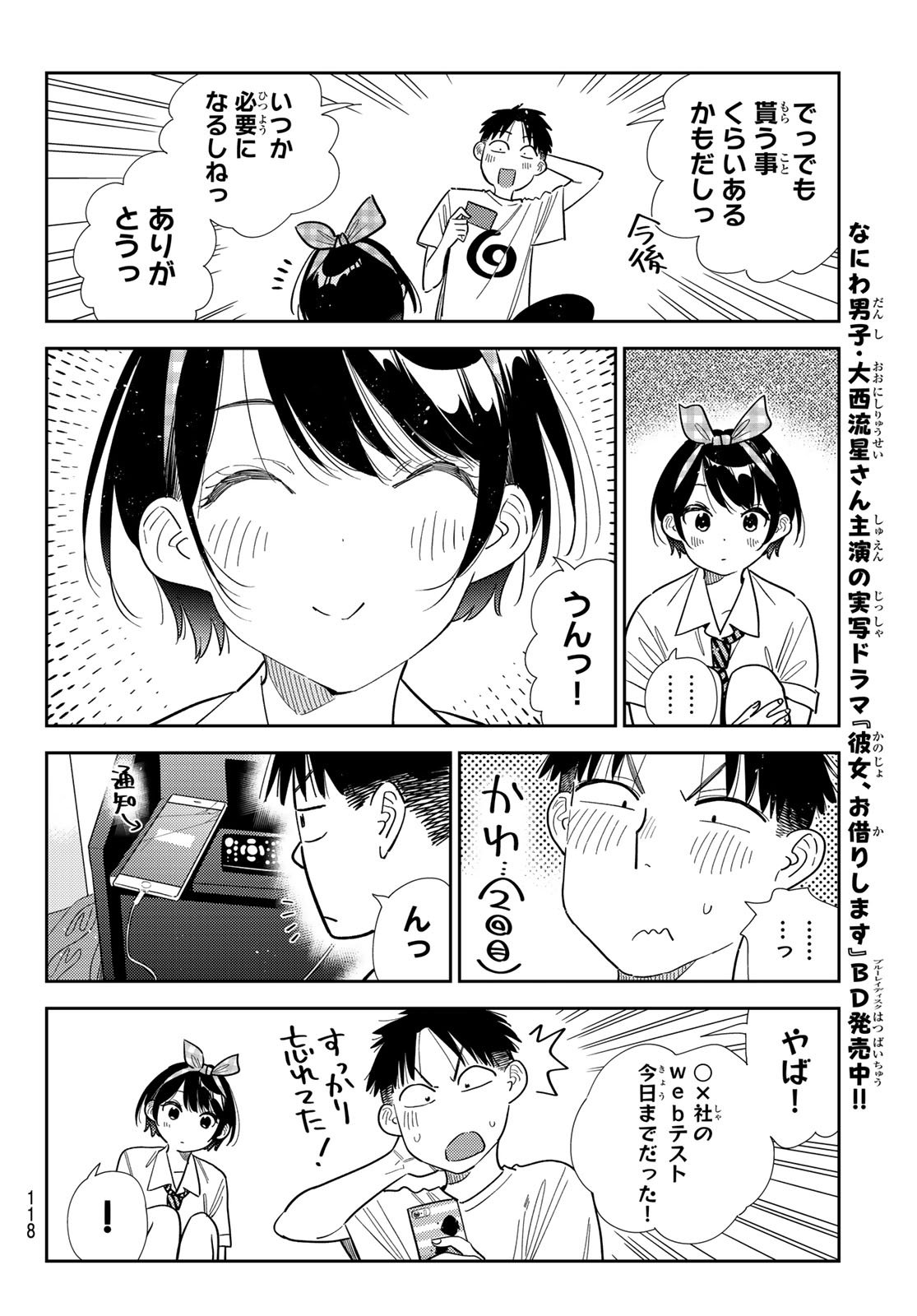 彼女、お借りします Chap 402 - Next Chap 403