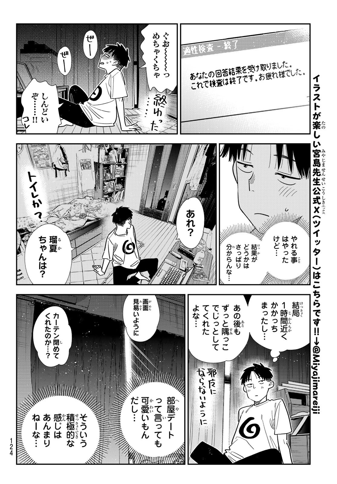 彼女、お借りします Chap 402 - Next Chap 403