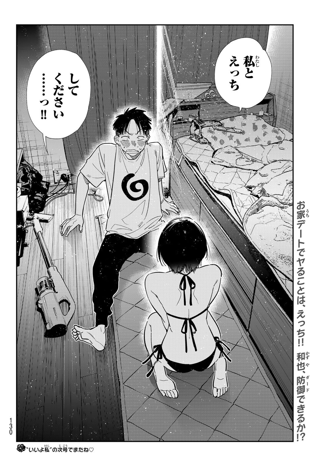 彼女、お借りします Chap 402 - Next Chap 403