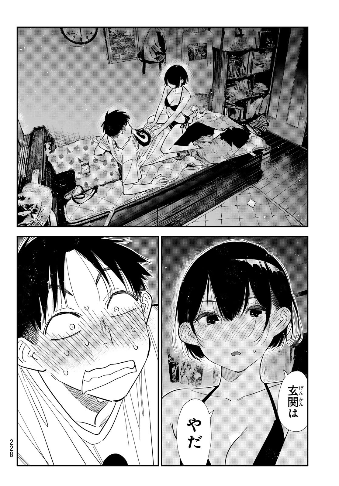 彼女、お借りします Chap 403 - Next Chap 404