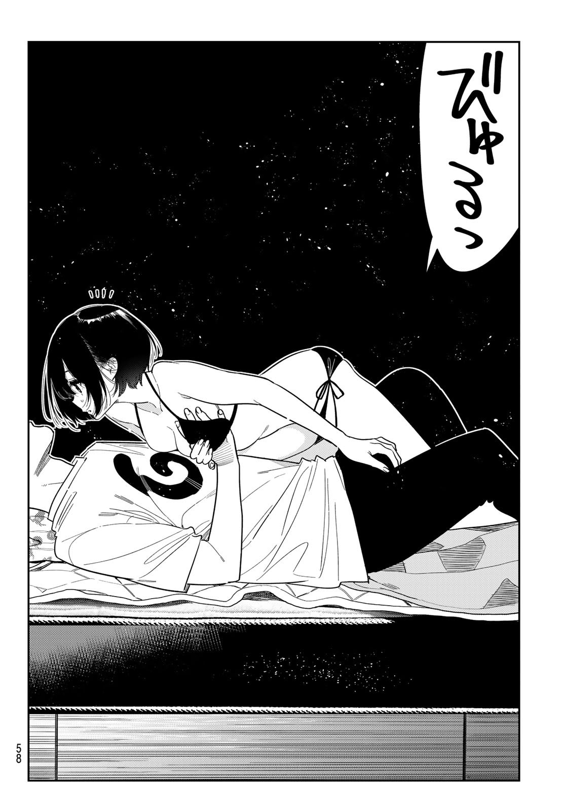 彼女、お借りします Chap 404 - Next Chap 405