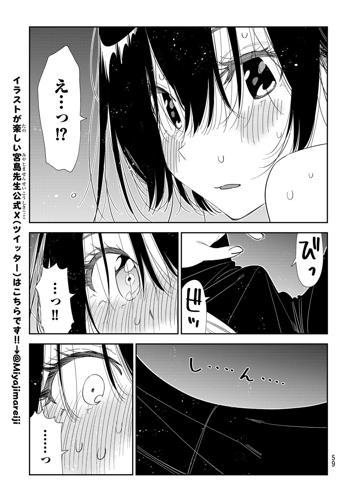 彼女、お借りします Chap 404 - Next Chap 405