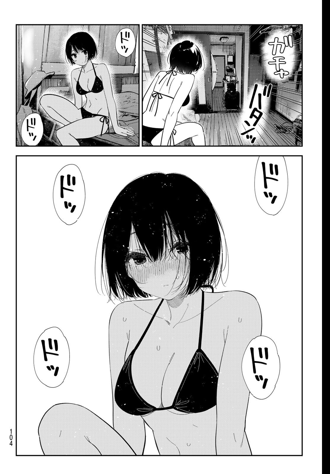 彼女、お借りします Chap 405 - Next Chap 406