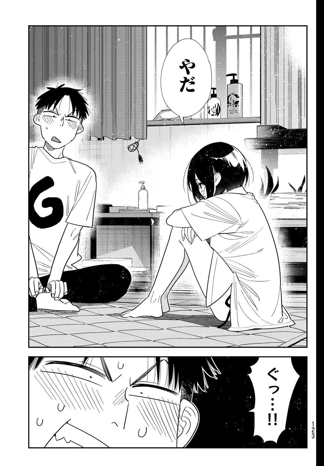 彼女、お借りします Chap 406 - Next Chap 407