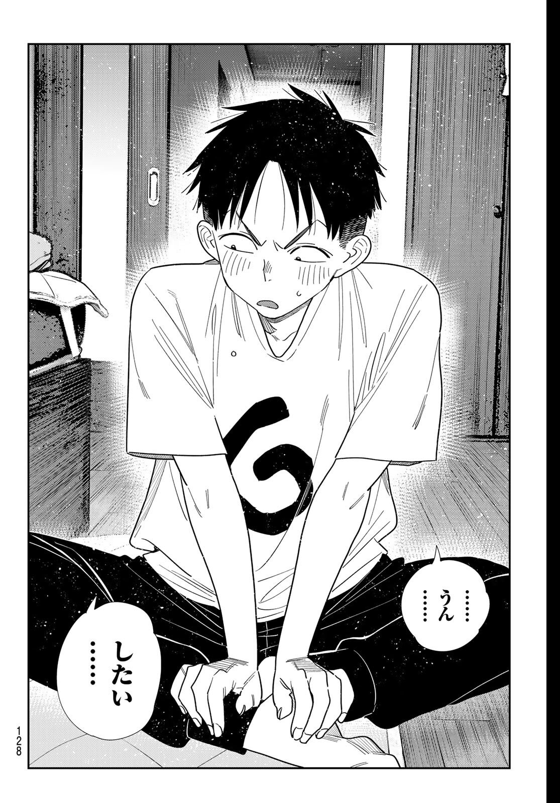 彼女、お借りします Chap 406 - Next Chap 407