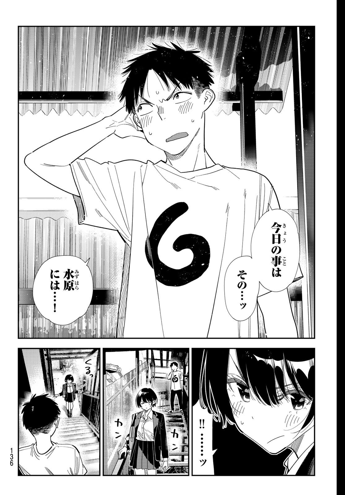 彼女、お借りします Chap 406 - Next Chap 407