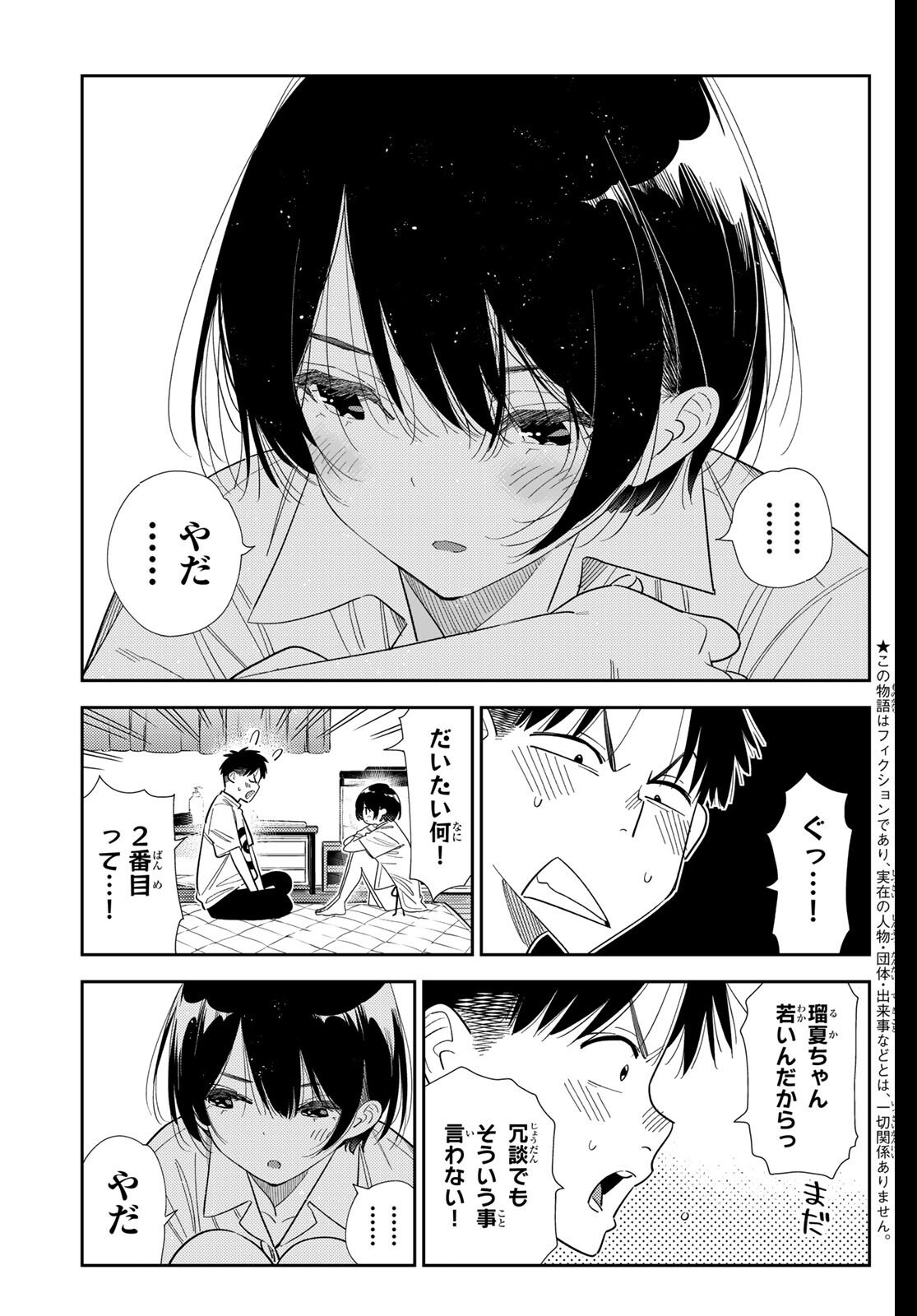 彼女、お借りします Chap 406 - Next Chap 407