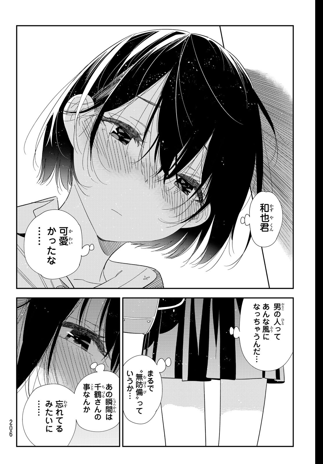 彼女、お借りします Chap 407 - Next Chap 408