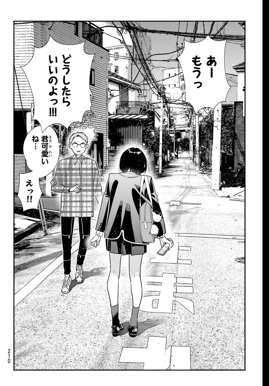 彼女、お借りします Chap 407 - Next Chap 408