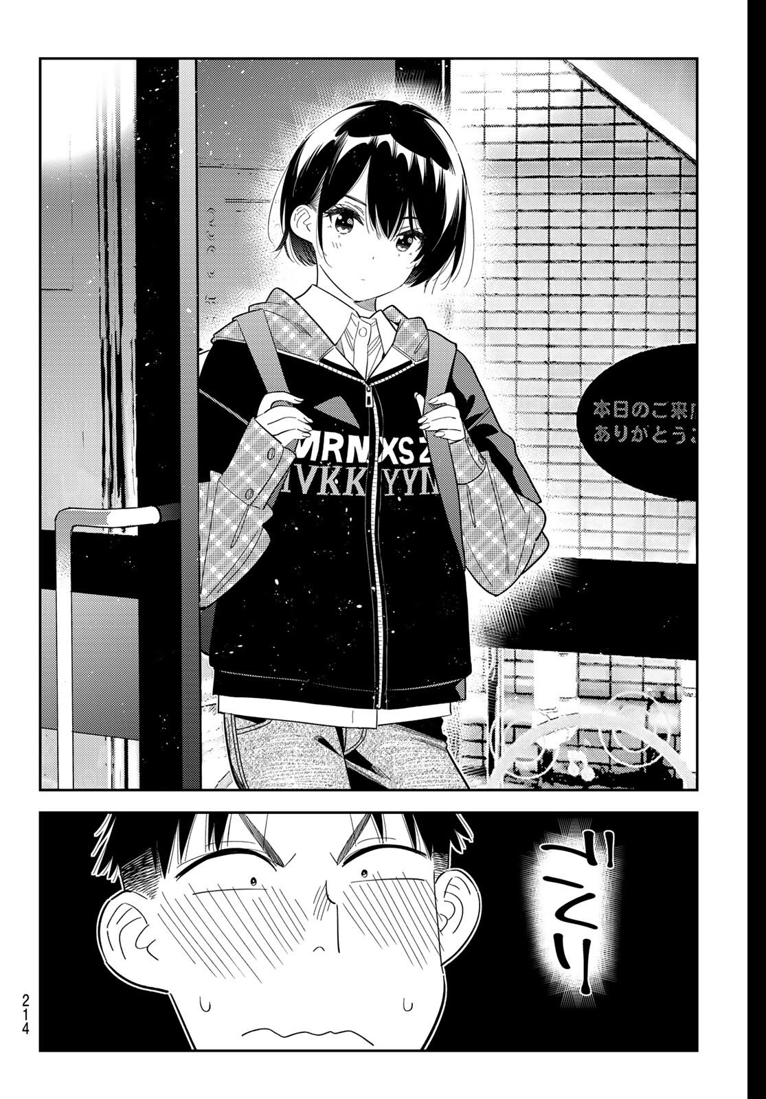 彼女、お借りします Chap 407 - Next Chap 408