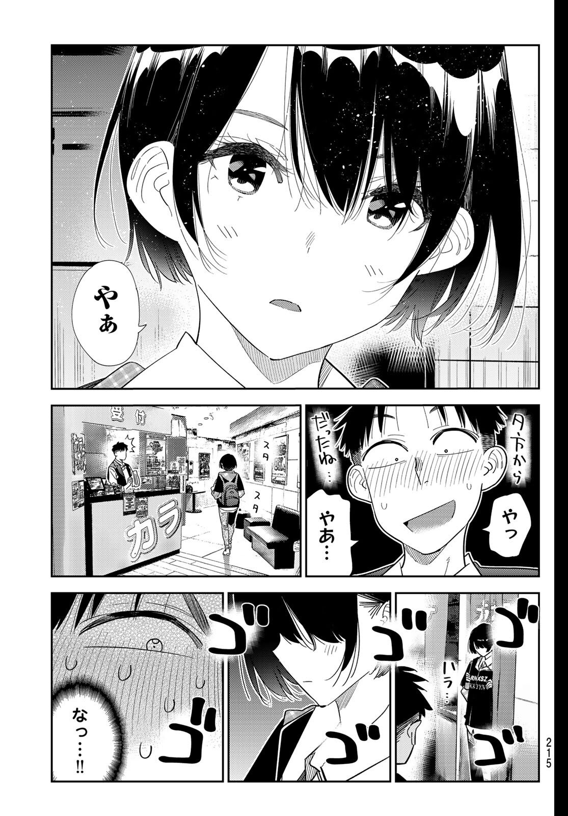 彼女、お借りします Chap 407 - Next Chap 408