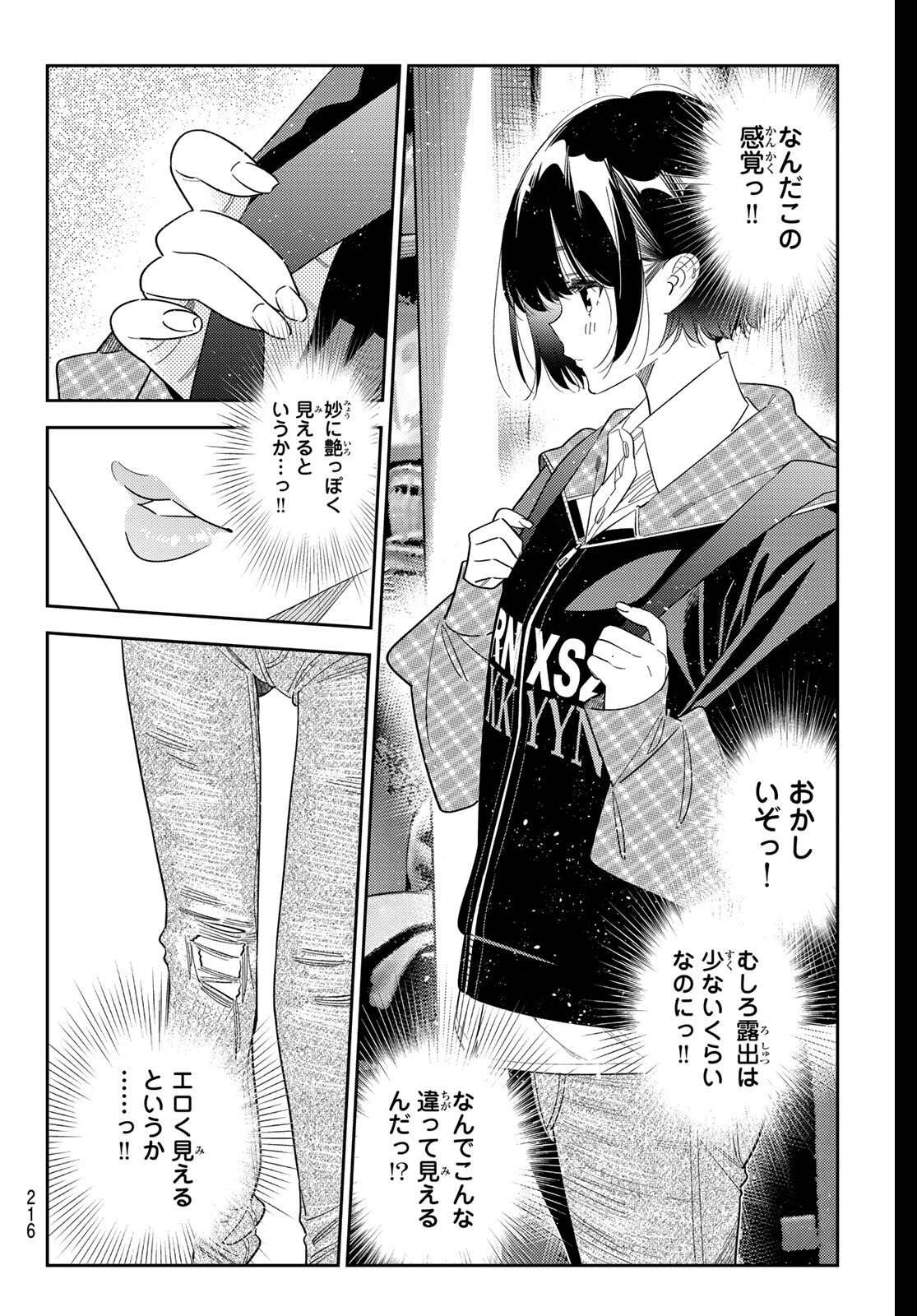 彼女、お借りします Chap 407 - Next Chap 408