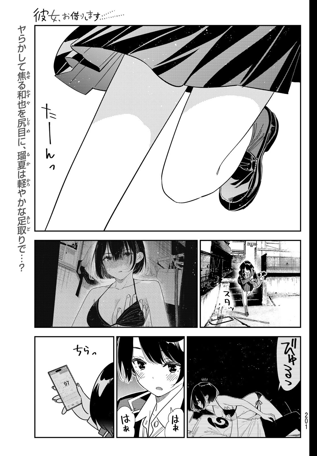 彼女、お借りします Chap 407 - Next Chap 408