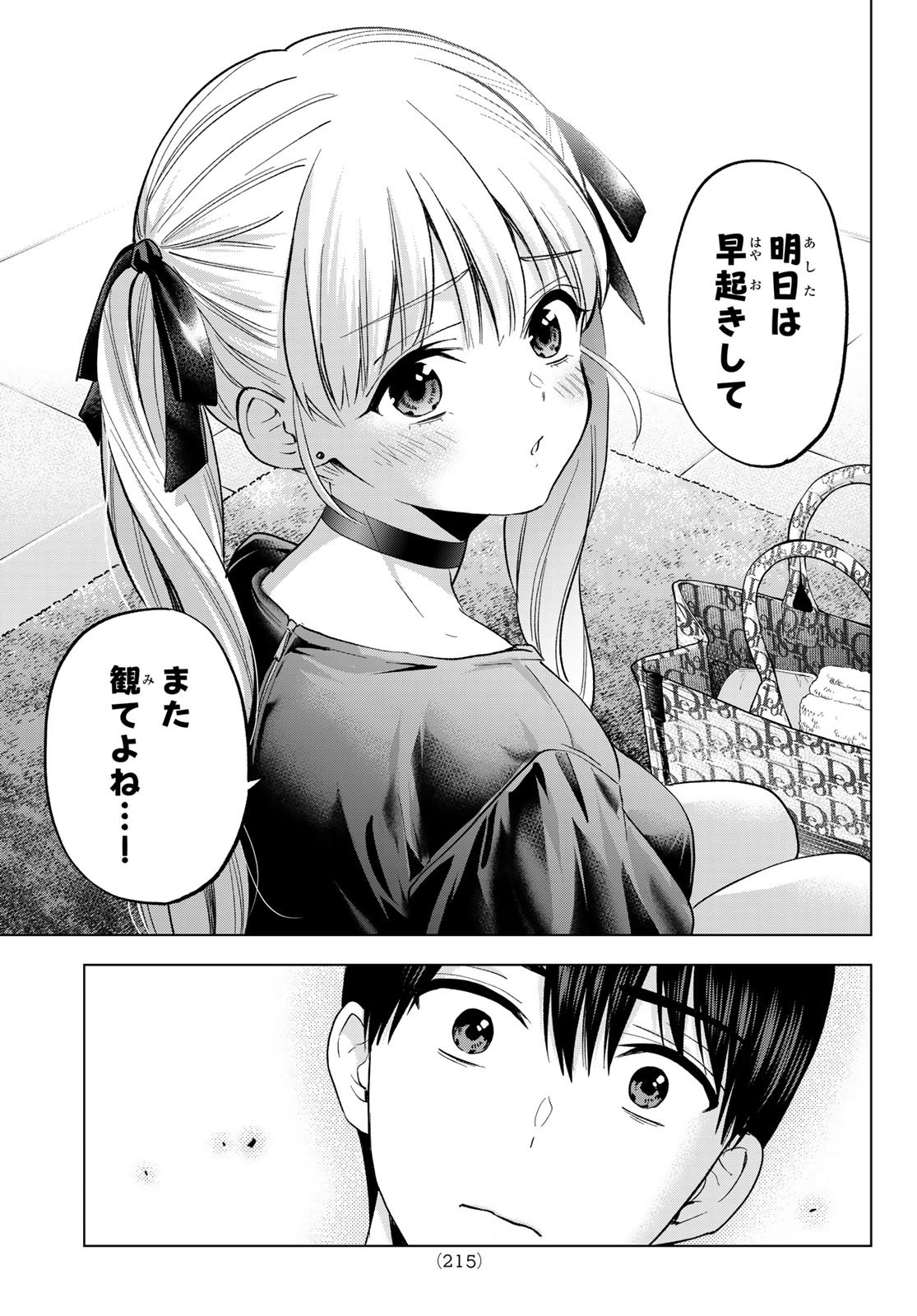 カッコウの許嫁 Chap 269 - Next Chap 270
