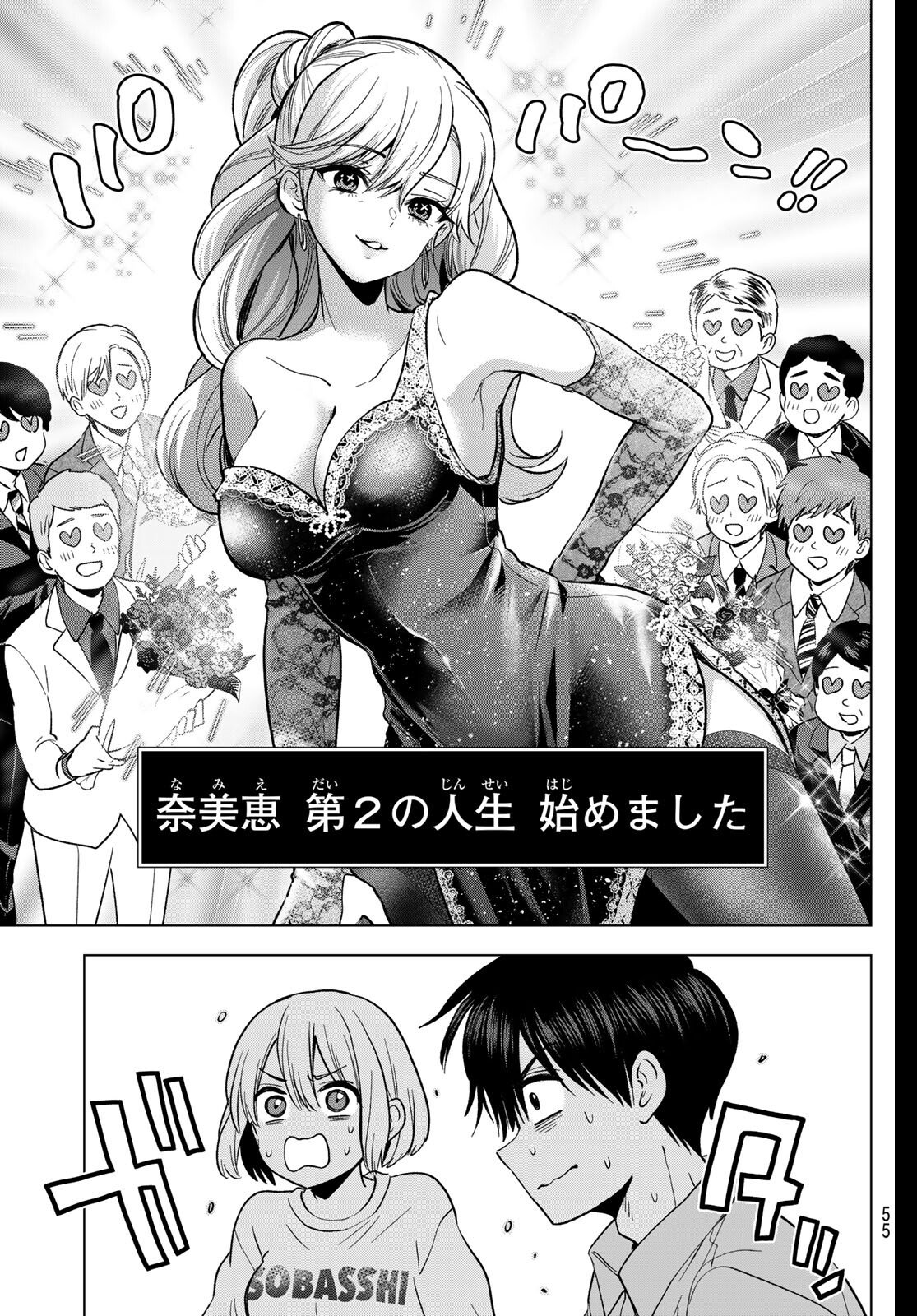 カッコウの許嫁 Chap 278 - Next Chap 279