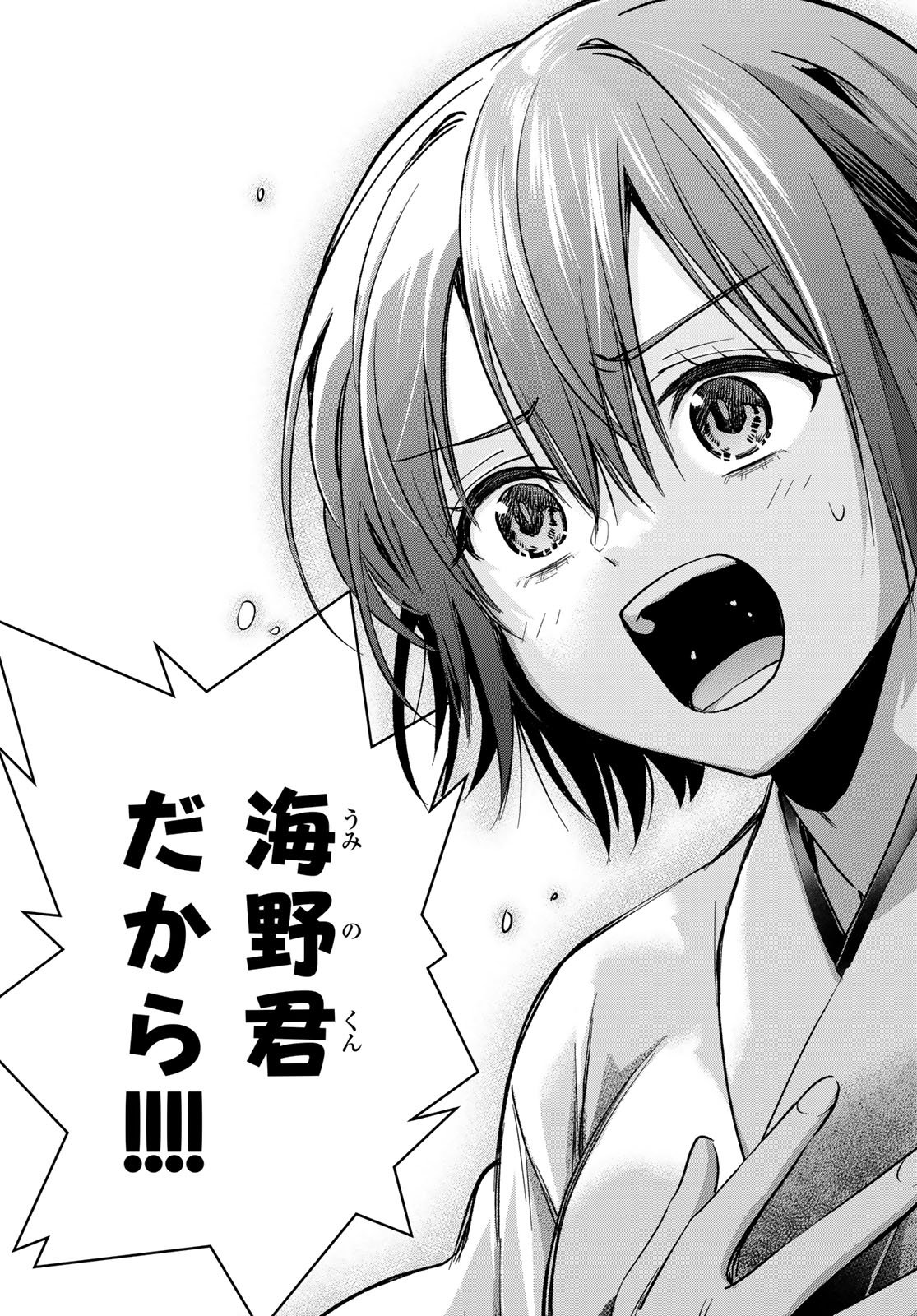 カッコウの許嫁 Chap 274 - Next Chap 275