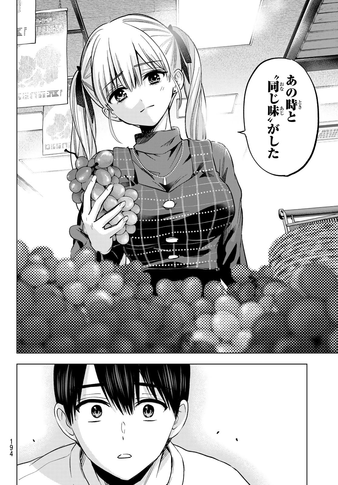 カッコウの許嫁 Chap 275 - Next Chap 276