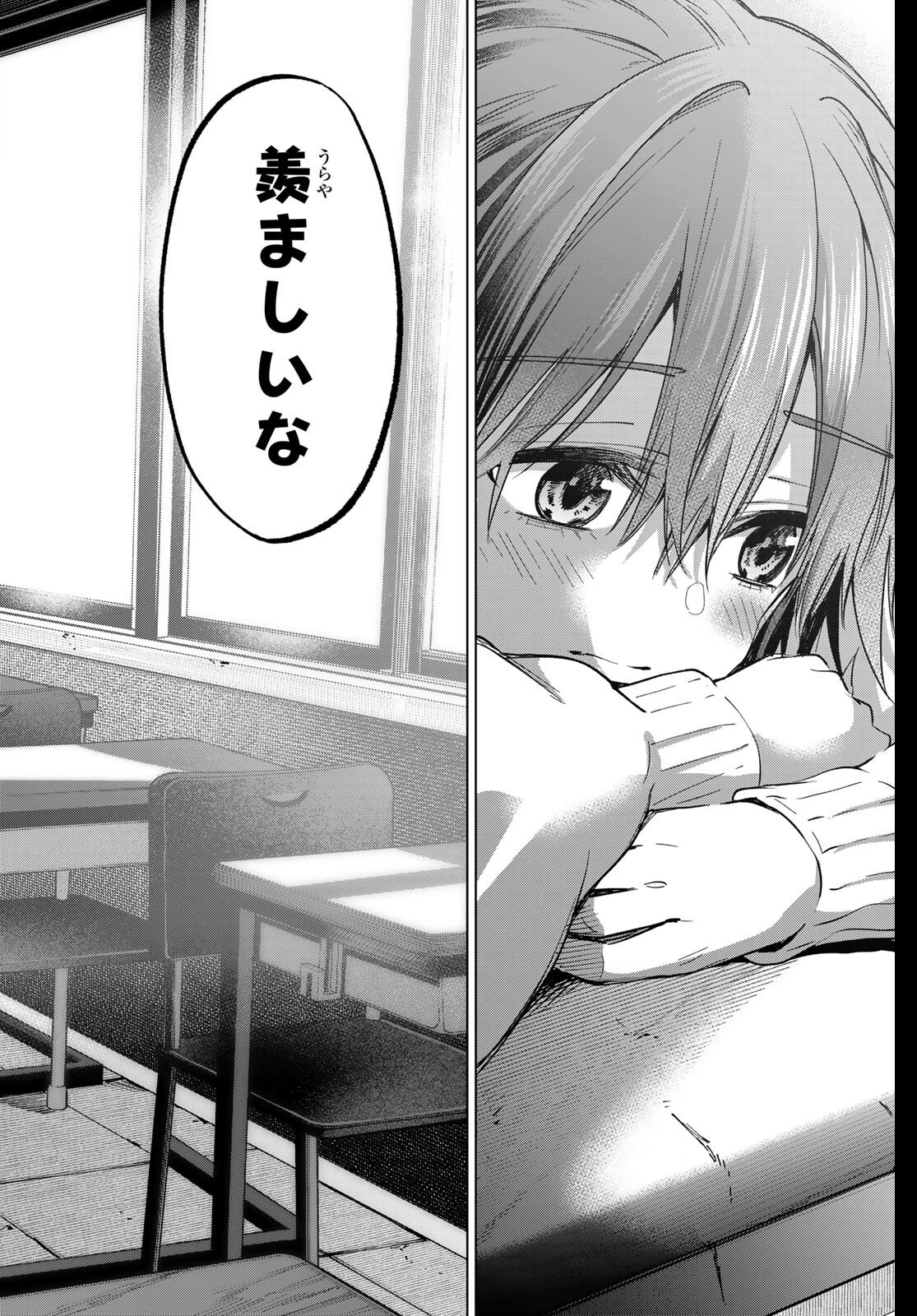 カッコウの許嫁 Chap 277 - Next Chap 278