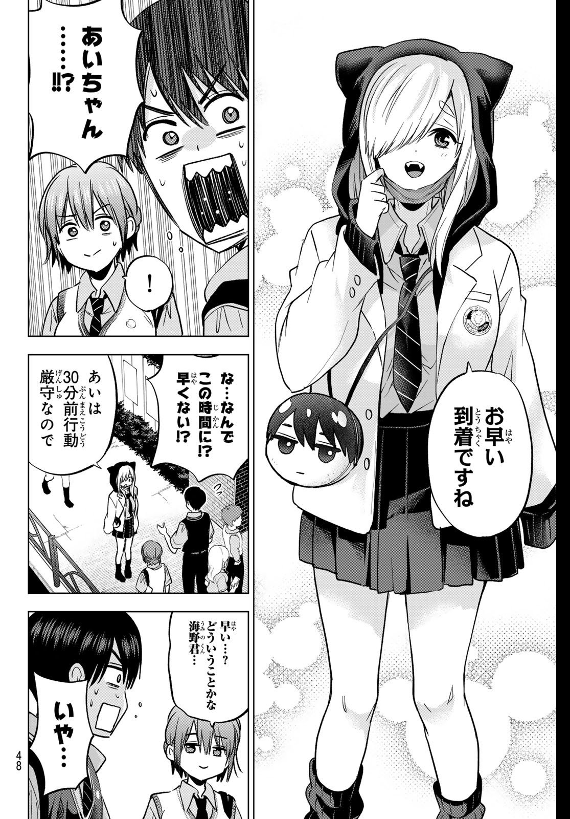 カッコウの許嫁 Chap 270 - Next Chap 271