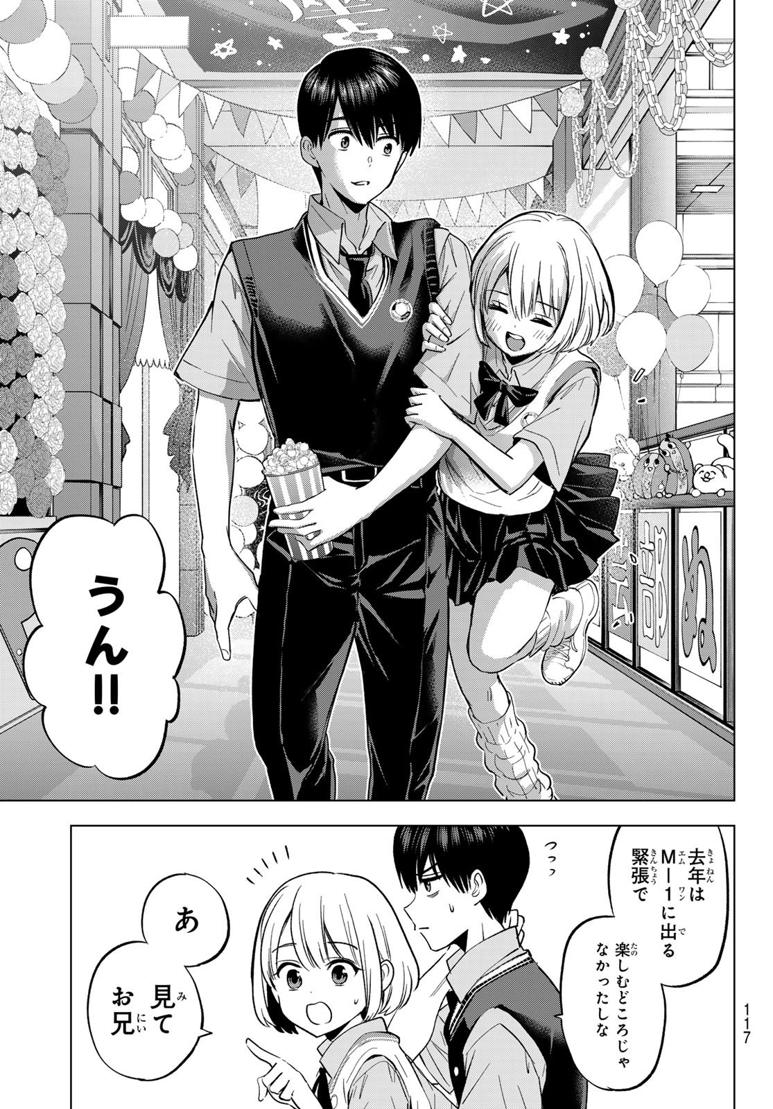 カッコウの許嫁 Chap 271 - Next Chap 272