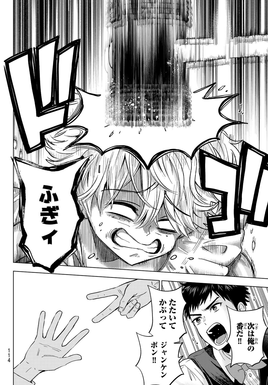 カッコウの許嫁 Chap 271 - Next Chap 272