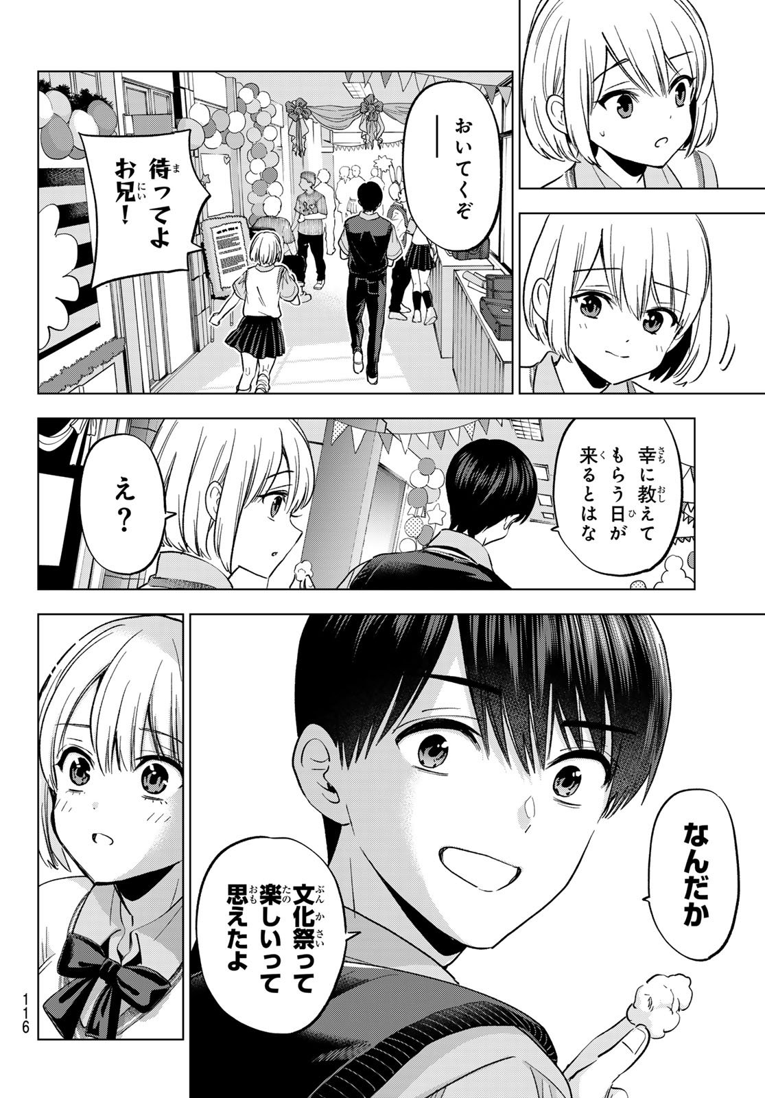 カッコウの許嫁 Chap 271 - Next Chap 272