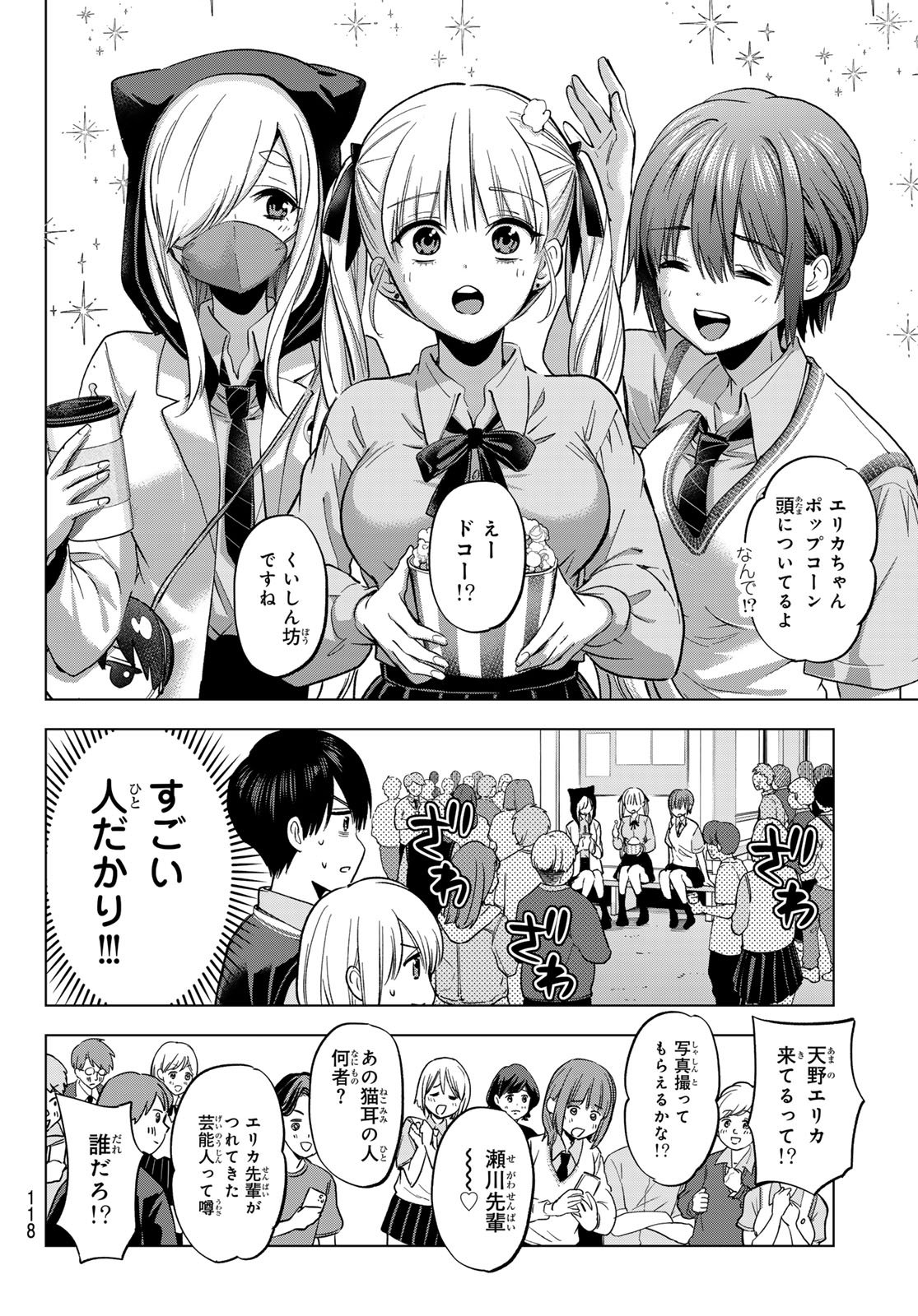 カッコウの許嫁 Chap 271 - Next Chap 272